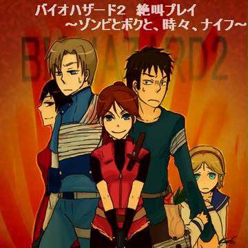 【実況】バイオ２絶叫プレイ【塩】