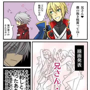 ジンの抱き枕欲しい
