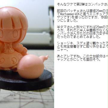 【塗ってみた】だんまくけしごむコンパックさん