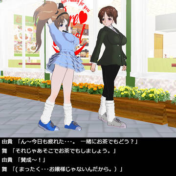 放課後