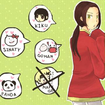 いいにーにの日！