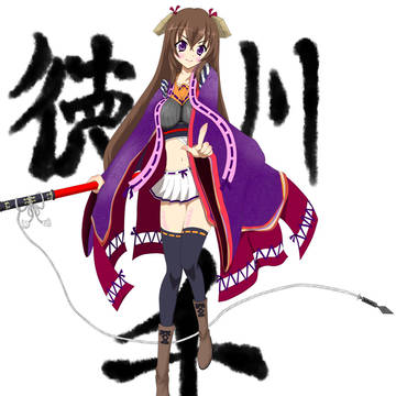 徳川 千