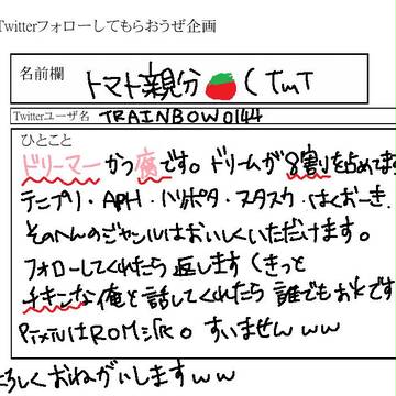 ふぉろーおねがいします