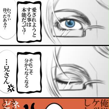 【腐ヘタリア】媚びる子供③【弟組】