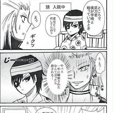 その後の悪鬼(妄想)