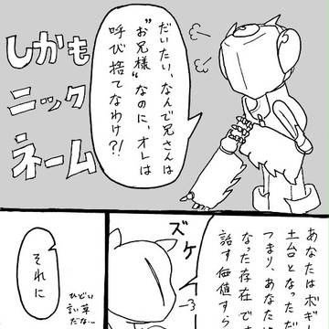 生物兵器な日々②【14巻ネタばれ注意】