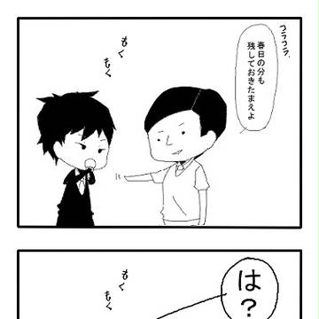アイス追加