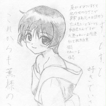 葵ちゃん