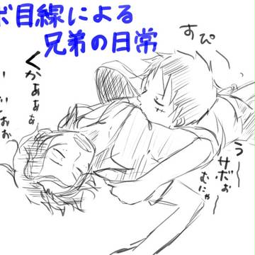 【盃兄弟】サボ目線