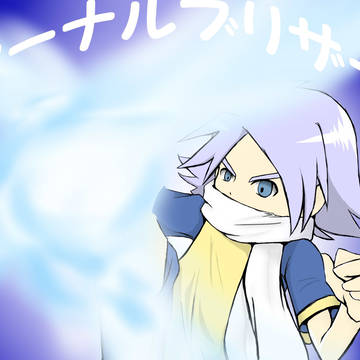 エターナルブリザード!!
