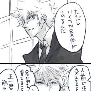 【腐】ゴースト【白正】