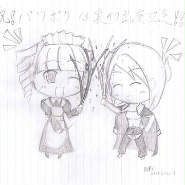 祝！パワポケ13発売&裏サクセス出演記念！！