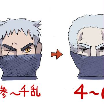 変わり身の術