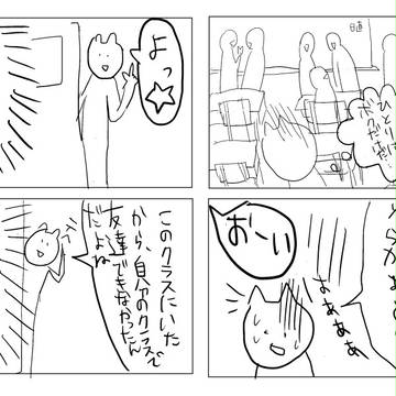 ひとりぼっち