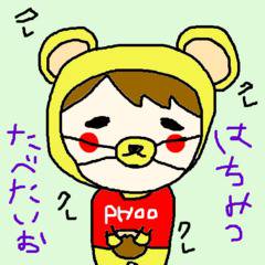 PHOO