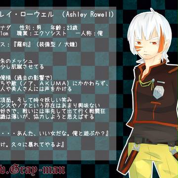 【Pグレ】アシュレイ･ローウェル【エクソシスト】