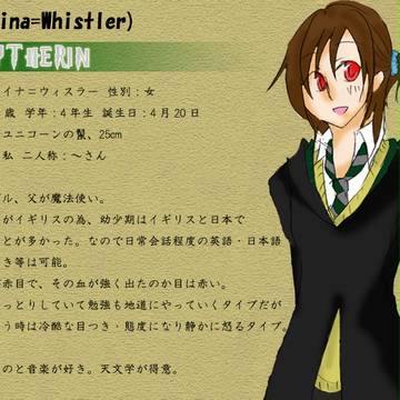 【ぴくホグ】ユイナ=ウィスラー【蛇寮】