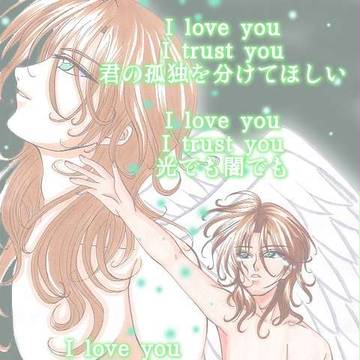 旅立つ者と明日を生きる者(trust you　ver)