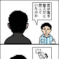 合田と加納