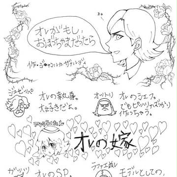 オレはザナルディ家の御曹司…だぞ？