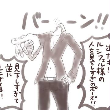 大天使様の人を見下しすぎのポーズ