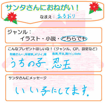 アタイいい子です。