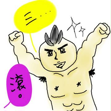 肌‧佬權現