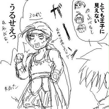 これでも王子