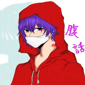 腹話