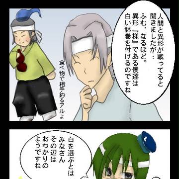 【夢幻綺譚】白鉢巻に迷推理【体育祭】