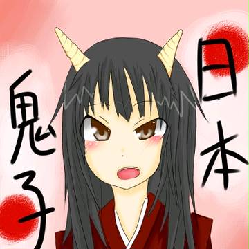 日本鬼子たんはぁはぁ←