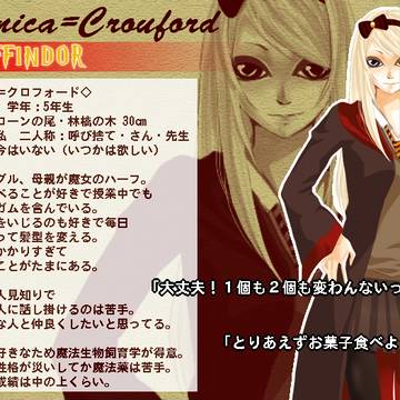 【ぴくホグ】モニカ＝クロフォード【獅寮】