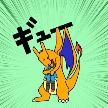 おくびょうなリザードン