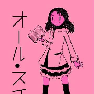 増刊号の子