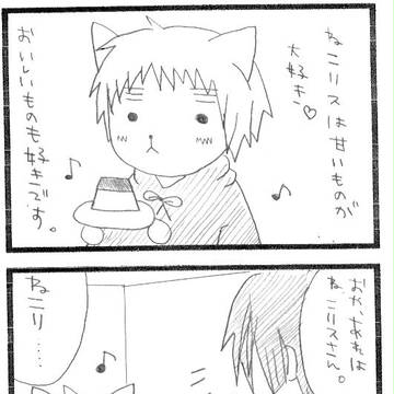 味覚は同じ