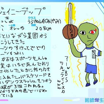 【絵師】ジェイニー・デップ【学生化】