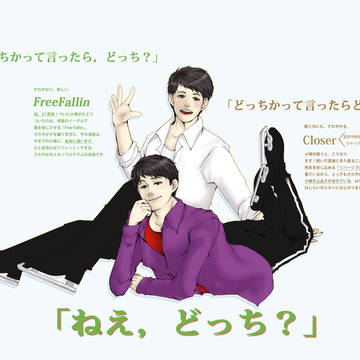 「「ねえ,どっち?」」