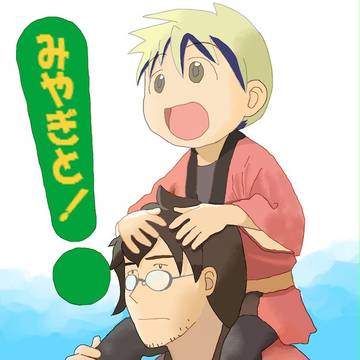 まんがじゃないです