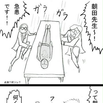 キモ朝田