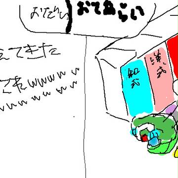 お題「お手洗い」
