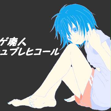 ネトゲ廃人シュプレヒコール