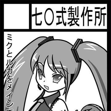 C79用サークルカット