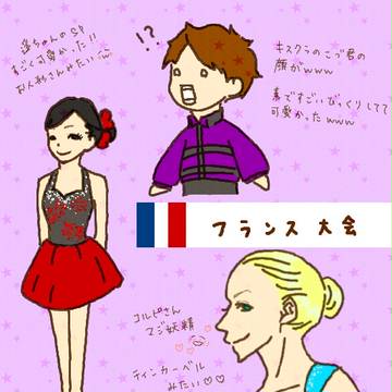 フランス大会
