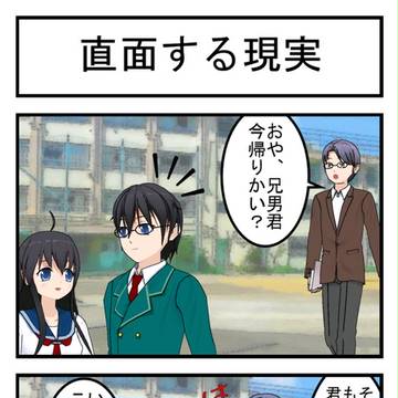 【コミPo!】とある教師1