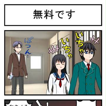【コミPo!】とある教師2