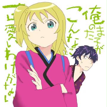 【トレス】俺のまた子がこんなに可愛いわけがない