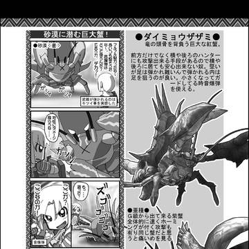 ハンター始めた物語!!　１３