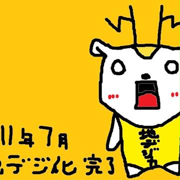 チデジカ