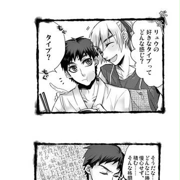 考えたこともなかった