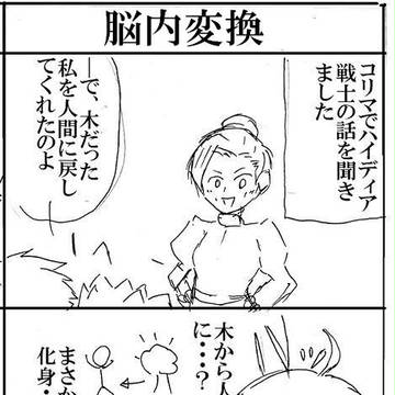 ハルマニ２